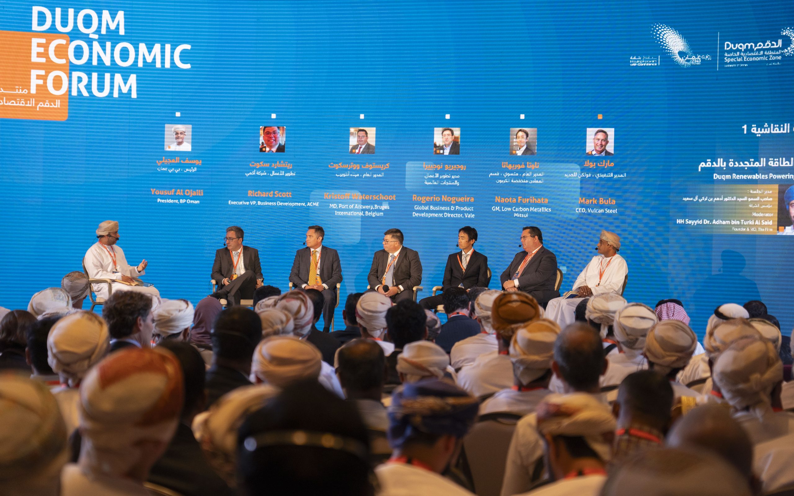 Duqm Economic Forum Participants on SEZAD's  Transformational Potential