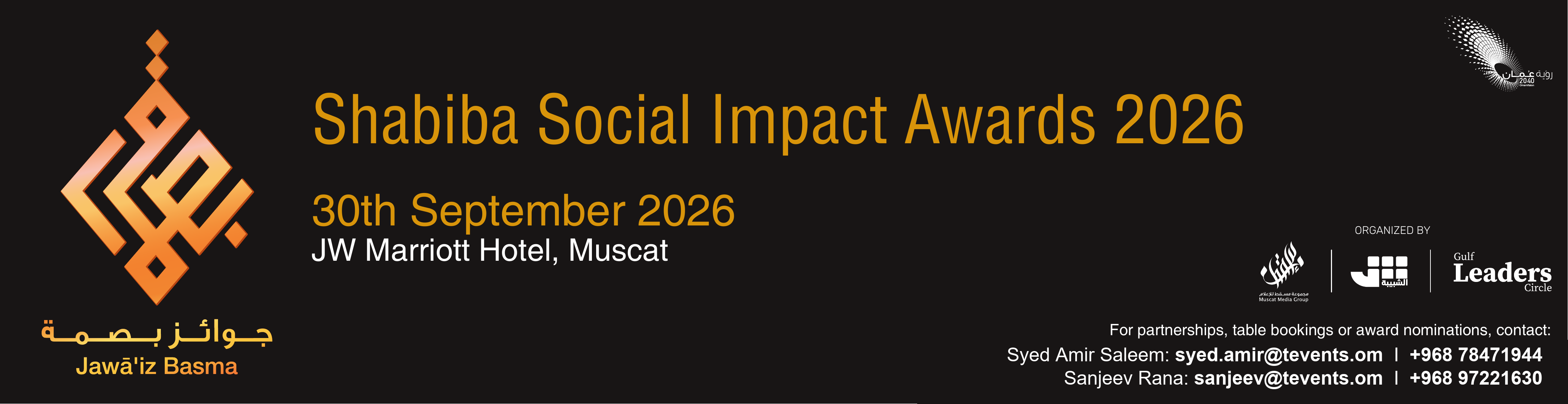 Shabiba Social Impact Awards 2026 — Jawā'iz Basma — 30th September 2026, JW Marriott Hotel, Muscat